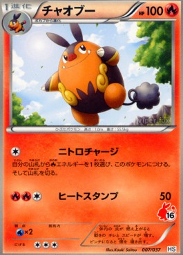 Pignite Pokemon card from Beginning Set