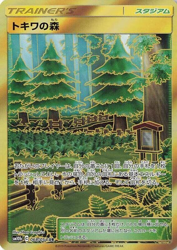 Viridian Forest (Japanese)