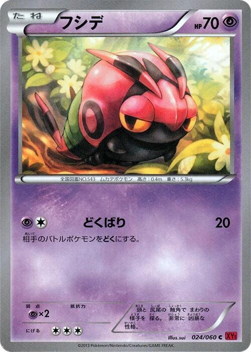 Venipede (Japanese) Pokemon card from XY-By: Collection Y