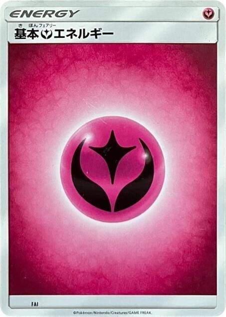 Basic Fairy Energy - FAI (Unnumbered) (Japanese)