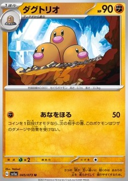 Dugtrio Pokemon card from Triplet Beat