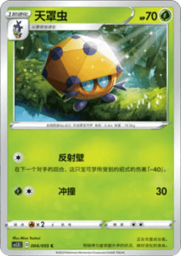 Dottler (CS1.5C 004) Dynamax Tactics Pokemon card from Dynamax Tactics