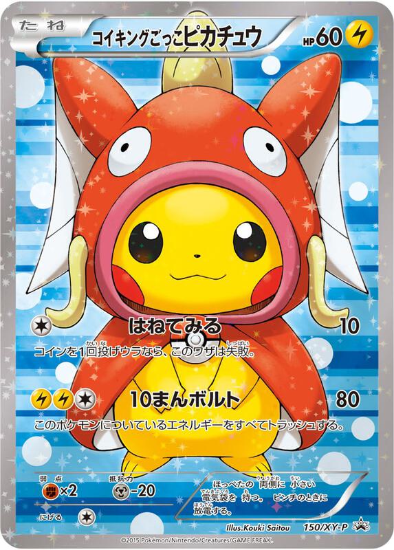 Pretend Magikarp Pikachu - 150/XY-P Pokemon card from XY Promos