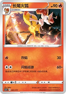 Braixen #021