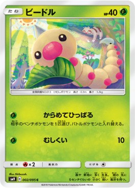 Weedle Pokemon card from Tag Bolt