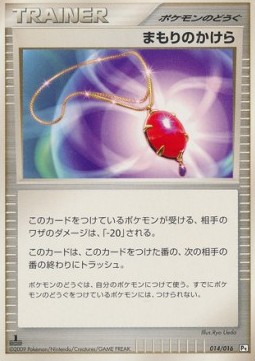 Buffer Piece Pokemon card from Garchomp SP Half Deck