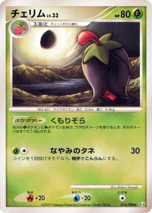 Cherrim (Japanese) Pokemon card from Pt4: Advent of Arceus