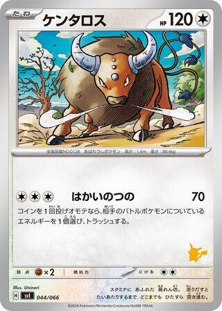Tauros (Japanese) Pokemon card from Battle Academy (Japanese)