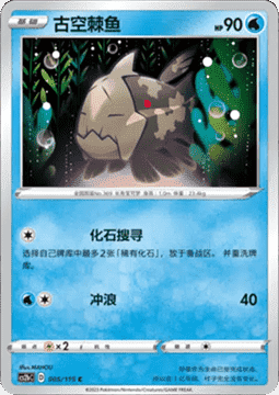 Relicanth Pokemon card from Vivid Portrayals Indigo
