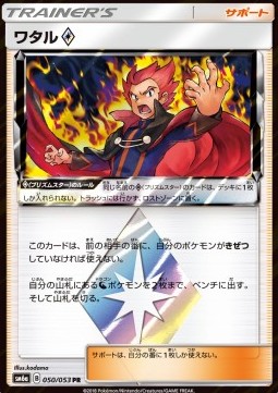 Lance ◇ Pokemon card from Dragon Storm