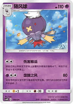 Drifblim #108