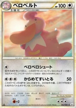 Lickilicky Pokemon card from Clash at the Summit