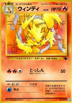 Arcanine