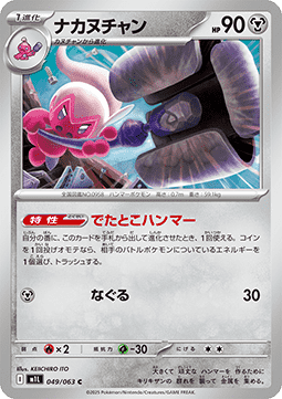 Tinkatuff Pokemon card from Mega Brave