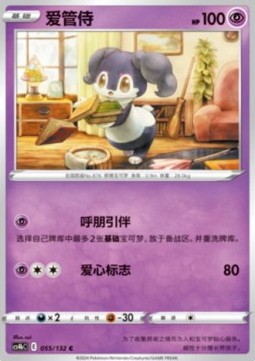 Indeedee Pokemon card from Nine Colors Gathering Origin