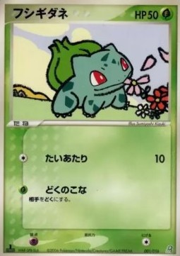 Bulbasaur