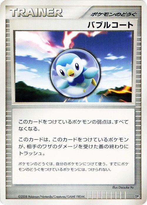 Bubble Coat (Japanese) Pokemon card from Heatran vs Regigigas Deck Kit