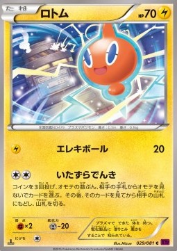 Rotom Pokemon card from Bandit Ring