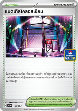 Pikachu (M-P/TH 162) M-P Thai Promos TH