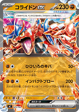 Koraidon ex (Holo)