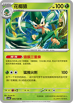 Simisage Pokemon card from True Mystery
