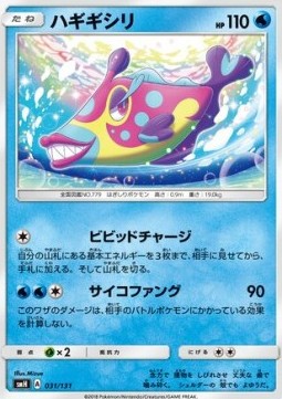 Bruxish Pokemon card from GX Starter Decks