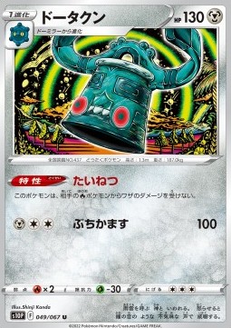 Bronzong Pokemon card from Space Juggler