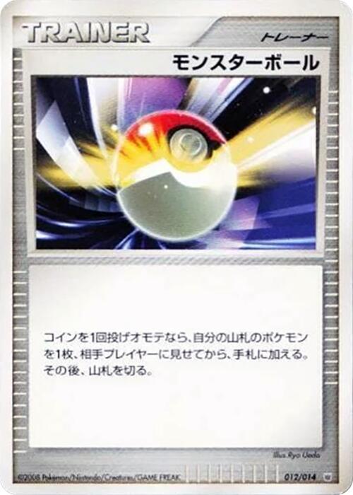 Poke Ball (Japanese) Pokemon card from Giratina vs Dialga Deck Kit (Dialga)