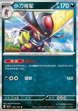 Kingambit Pokemon card from Eternal Birth