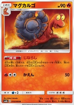 Magcargo Pokemon card from Champion Road