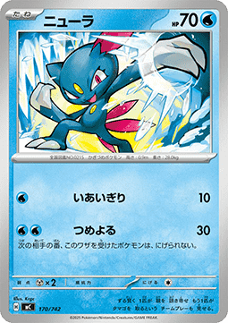 Sneasel Pokemon card from MEGA Start Deck 100 Battle Collection