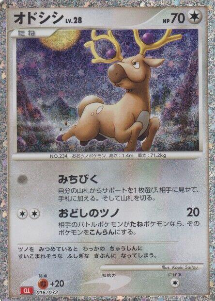 Stantler (Japanese) Pokemon card from Pokemon TCG Classic: Charizard