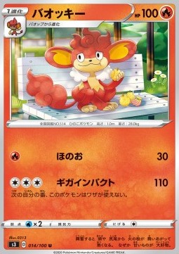 Simisear Pokemon card from Infinity Zone
