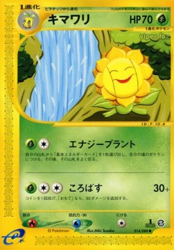 Sunflora Pokemon card from Mysterious Mountains