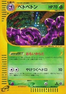 Muk Pokemon card from The Town on No Map
