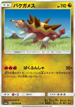Turtonator Pokemon card from Dragon Storm
