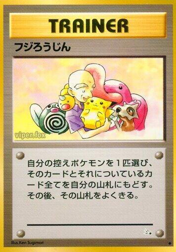 Mr. Fuji (Japanese) Pokemon card from Mystery of the Fossils