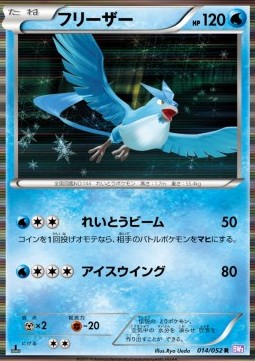 Articuno Pokemon card from Psycho Drive