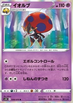 Orbeetle Pokemon card from Rapid Strike Master