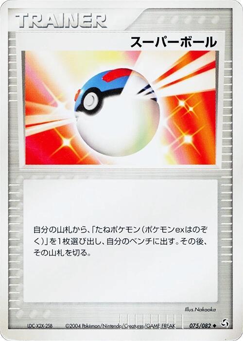 Great Ball (Japanese) Pokemon card from Flight of Legends