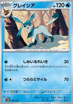 Glaceon (Holo)
