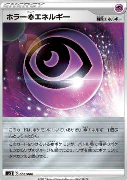 Horror [P] Energy
