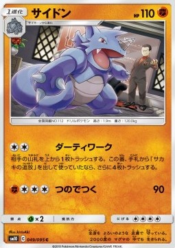 Rhydon Pokemon card from Double Blaze
