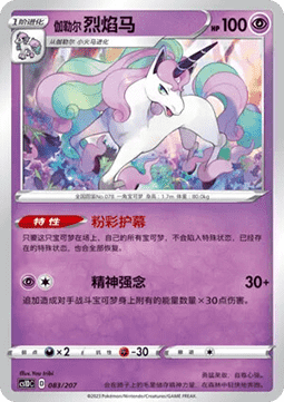 Mew V CN