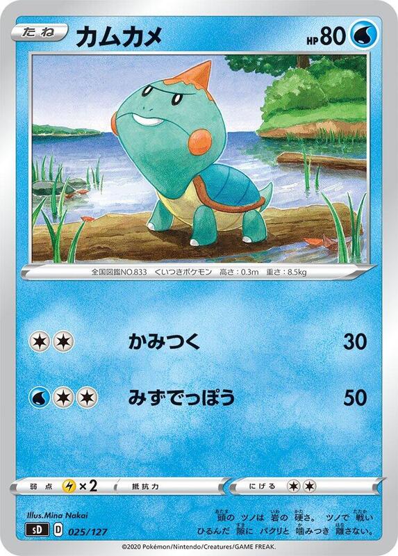Chewtle (Japanese) Pokemon card from sD: V Starter Decks