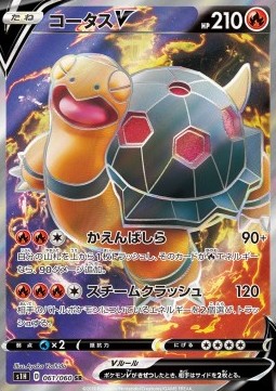 Torkoal V Pokemon card from Shield