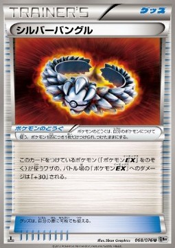 Silver Bangle Pokemon card from Megalo Cannon