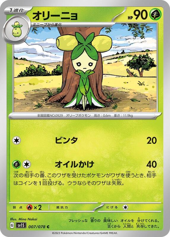 Dolliv (Japanese) Pokemon card from SV1S: Scarlet ex