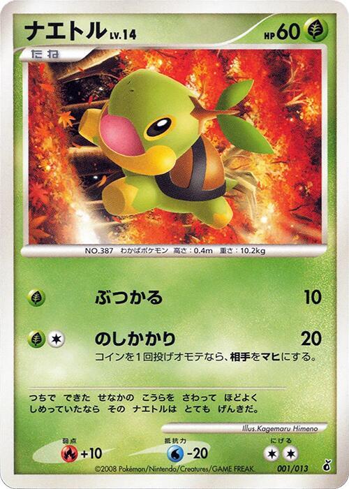Turtwig (Japanese)