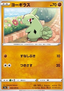 Larvitar Pokemon card from Explosive Flame Walker